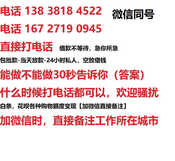 淮阴借钱上门放款|淮阴线下个人借贷周转|淮阴私人放款联系方式